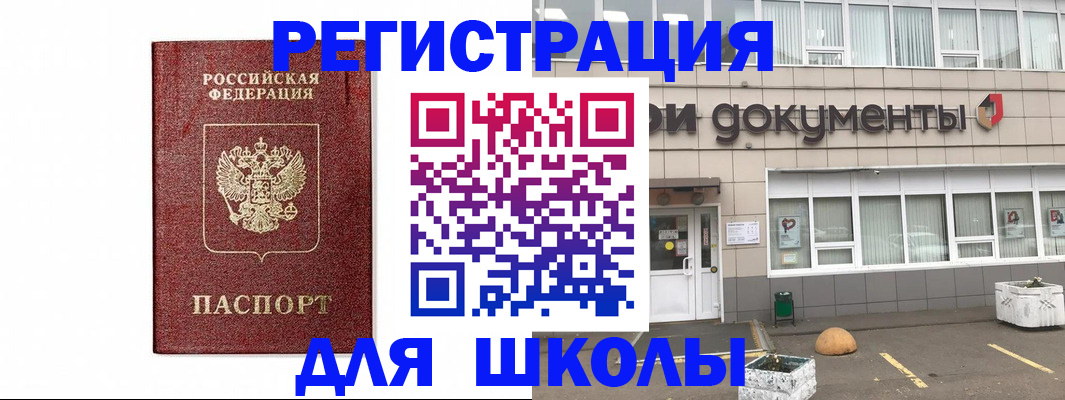 временная регистрация адрес в Кургане