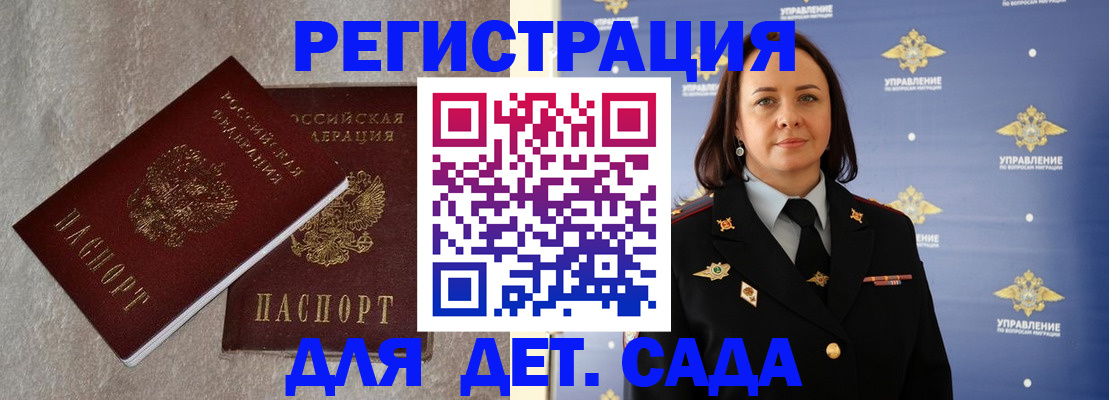 временная регистрация госуслуги в Кургане