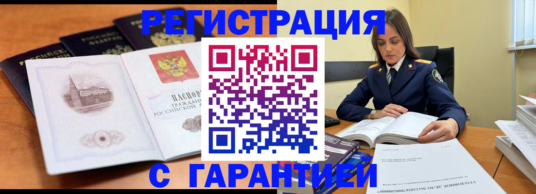 временная регистрация в квартире в Кургане