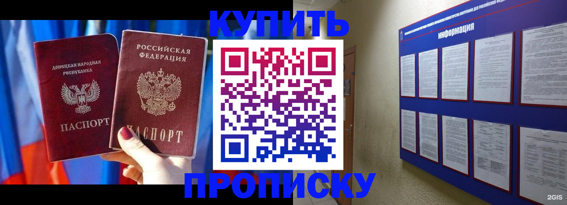 временная регистрация собственник в Кургане